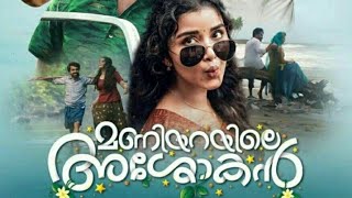 Malayalam full movie Maniyarayile ashokan [upl. by Hulen]