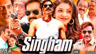 Prakash Raj Ultimate dialogue from Singham 2011 [upl. by Noired]