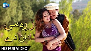 Pashto songs 2018 Songs Zra Me Zalme Show Mena Ghwari Arbaz Khan amp Warda Ilzam [upl. by Ninetta]