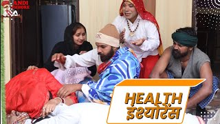 Health Insurance  बीमा Andi Padosan  Episode no 3  Andi chhore Comedy [upl. by Callista909]