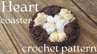 Heart coaster patternCrochet puff stitch heartHow to crochet a coasterCrochet circle pattern [upl. by Elorac]