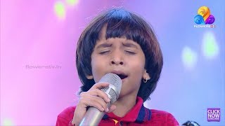 Top Singer Flowers  Richukuttan  Perariyathoru Nombarathe  Audience Choice [upl. by Warp]