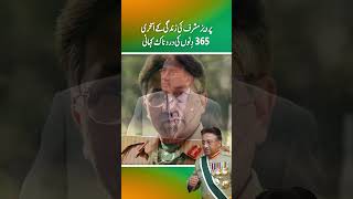 The painful story of the last 365 days of Pervez Musharrafs life Part 1 [upl. by Averat723]