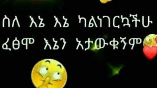 ፍቅር ዩቱብ feker Tube is live [upl. by Andonis]