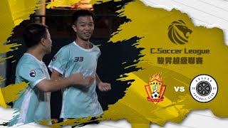 精華  駿昇甲六 MSClassic灰 vs 瑞龍藍 [upl. by Esinehs]