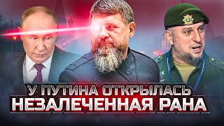 До Москвы докатилось ЭХО ВОЙНЫ от Путина требуют усмирить Кадырова [upl. by Pernick]