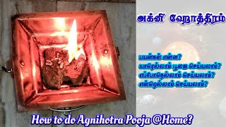 அக்னி ஹோத்திரம்  சூரிய உதயம் மற்றும் அஸ்தமனம்  Agnihotra Pooja  Pooja during Sunrise amp Sunset [upl. by Senaj]