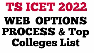 TS ICET 2022 WEB OPTIONS  TS ICET 2022 TOP amp BEST COLLEGES LIST [upl. by Onivla]