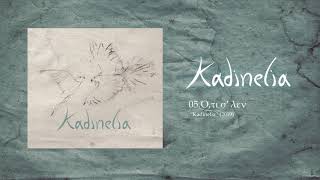 Kadinelia  Oti s len Official Audio Release [upl. by Beaudoin845]