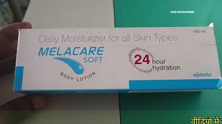 Melacare soft body lotionusesbenefitsside effectscostSkin Moisturizermelacare soft body [upl. by Amri668]