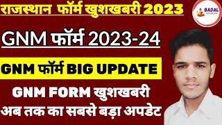 Rajasthan GNM APPLICATION FORM GOOD NEWS 💥202324  Gnm प्रवेश फॉर्म अब तक का बहुत बडा अपडेट 💥 [upl. by Teiluj]