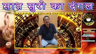 BANSI C SHAH quotSat Suro Ka Dangal Season 1 [upl. by Aalst]