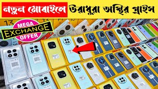 Mobile Phone Price In Bangladesh 🔥 New Mobile Phone Price In BD 2024 🔥 Unofficial Phone Price In BD [upl. by Leonid286]