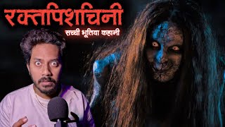 रक्तपिशाचिनी का खतरनाक काण्ड  सच्ची भूतिया कहानी  Raktpishachini Real Horror Story  Bloody Satya [upl. by Oilejor]