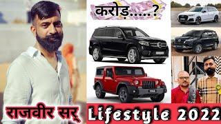 Rajveer sir springboard lifestyle  rajveer Singh  Car collection  Income net worth and biography [upl. by Laurance585]