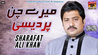 Mere Chan Pardesi  Sharfat Ali Khan  Saraiki Songs  New Songs 2015  Thar Production [upl. by Rezzani]