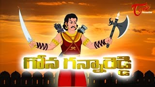 Gona Ganna Reddy Real Story  TeluguOne [upl. by Eldwun]