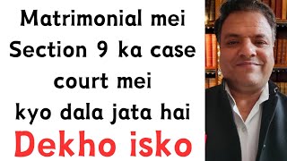 Section 9 ka case kyo dala jata hai [upl. by Domenico]