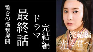 ＮＨＫ大河ドラマ 光る君へ 完結編（最終回あらすじ）藤原道長、紫式部の最期。脚本 大石 静 監修 ＮＨＫ制作班 編集 ＮＨＫ出版 公式ガイドブック発売決定！東京ニュース通信社Book3 ネタバレ解説 [upl. by Eiser]