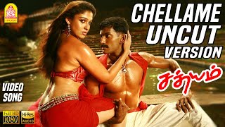 Chellame Chellame  HD Video Song  செல்லமே செல்லமே  Sathyam  Vishal  Nayanthara  Harris Jayaraj [upl. by Ominorej461]