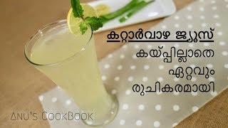 Aloe Vera Juice At Home Malayalam [upl. by Mackenie]