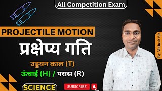 Projectile Motion  प्रक्षेप्य गति  उड्डयन काल T ऊंचाई H  परास R  All Competition Exam [upl. by Bogosian]