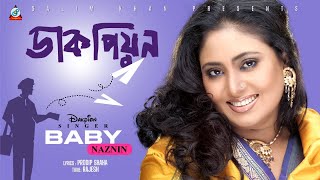 DakPion  Baby Naznin  Bangla Music Video  Eid Song 2020 [upl. by Elisabeth]