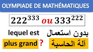 Préparation des concours mathématique les astuces💯 Comparaison  OLYMPIADE DE MATHÉMATIQUES 2023 [upl. by Vassily53]