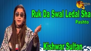 Ruk Da Swal Ledal Sha  Pashto Singer Kishwar Sultan  Old Pashto Hit Song [upl. by Callan497]