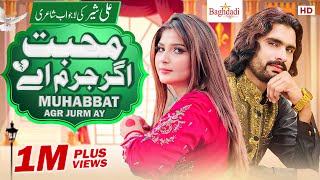 Muhabbat Agar Jurm Hy Wajid Ali Baghdadi  New Official Song 2024  Baghdadi Production [upl. by Ahsimrac]