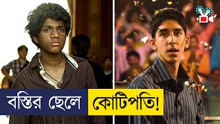 বস্তির ছেলে থেকে কোটিপতি হবার গল্প Movie Explained in Bangla [upl. by Arratoon506]