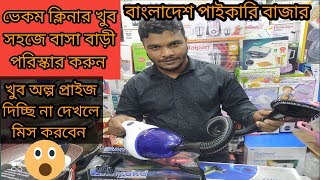 miyako vacuum cleaner price in bangladesh 2021vecuum cleaner review [upl. by Nagaet]