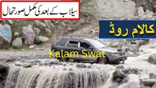 Road Condition Swat to KalamComplete Detailed Video Travel Guide New Update 2024 [upl. by Akcimat]