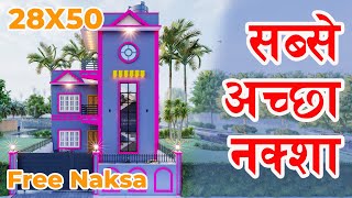 सबसे अच्छा नक्शा मकान 28x50 sqft house map with vastu free floor plan [upl. by Aek653]