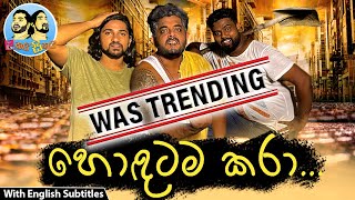 Lakai Sikai  Hondatama Kara  ලකයි සිකයි  හොඳටම කරා [upl. by Venuti]