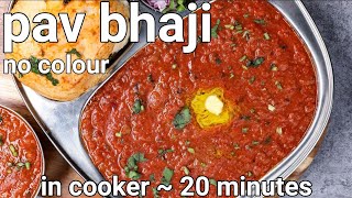 बाजार जैसे पाव भाजी घर पर बनाए बिना तवे के  कुकर में 20मिनट में तैयारpavbhaji recipe RanukiRasoi [upl. by Nilreb]