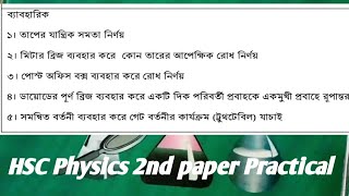 Hsc Physics 2nd Paper 9th Chapter Dhaka Board 2023 Atom Model amp Nuclear PhysicsBond energy [upl. by Maxwell]