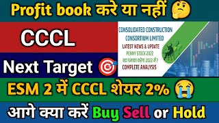 consolidated construction consortium Itd share news  cccl share latest news  cccl share news [upl. by Hyams]