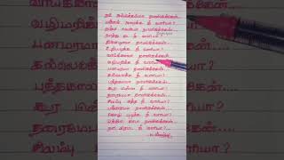 Mannarkudi Kalakalakka Song Written Lyrics Tamil [upl. by Yancy902]