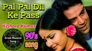 Pal Pal Dil ke pass song💞💓Kishore kumar💕old hindi romantic song kumarsanu puranegane hindisong [upl. by Mya]