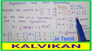 Symmetric and Skew Symmetric Matrix in Tamil  Class 12 Mathematics  Kalvikan [upl. by Ellehsad]