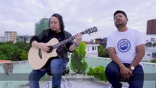 Ngwe Soe  ညလေးတစ်ည  Official MV [upl. by Brittnee]