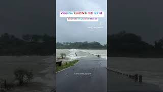 🌦️🌦️🌦️🌦️ bargi dam khole Gaye 17 fatak 🌧️🌧️🌧️ Kaveri Nadi ka prachand roop 🌊🌊🌊🌊 [upl. by Dee]