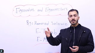 Eigenvalues and Eigenvectors شرح [upl. by Nylecoj]