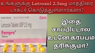 Letrozol 25 mg tablet uses in tamil  can I pregnant or not using Letrozol 25mg tablet [upl. by Dahsar]