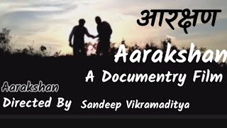 Aarakshan  A Documentry Film  लाखों बच्चों की ज़िंदगी निगल गया आरक्षण  Sandeep Vikramaditya [upl. by Raddie]