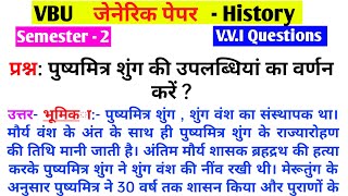 पुष्यमित्र शुंग की उपलब्धियां। Sem 2 GE history pushyamitra shung ki uplabdhiyon ka varnan Karen vvi [upl. by Enyaz]