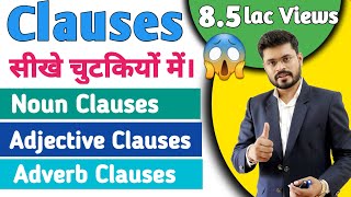 Clauses Noun clauses Adjective and Adverb clauses [upl. by Namlaz]