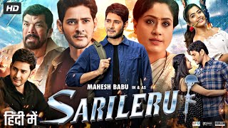 Sarileru Neekevvaru Full Movie In Hindi Dubbed  Mahesh Babu  Rashmika Mandanna  Review amp Story HD [upl. by Nnylirak458]