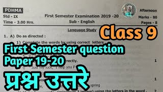 9th standard English quarterly exam original question paper 2023  term 1 exam questionGjStudies [upl. by Bowden]